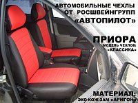 Чехлы на ВАЗ 2110 фото 1